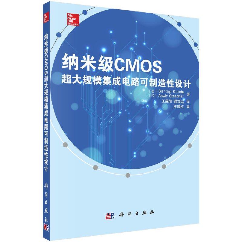 科学出版社官方正版