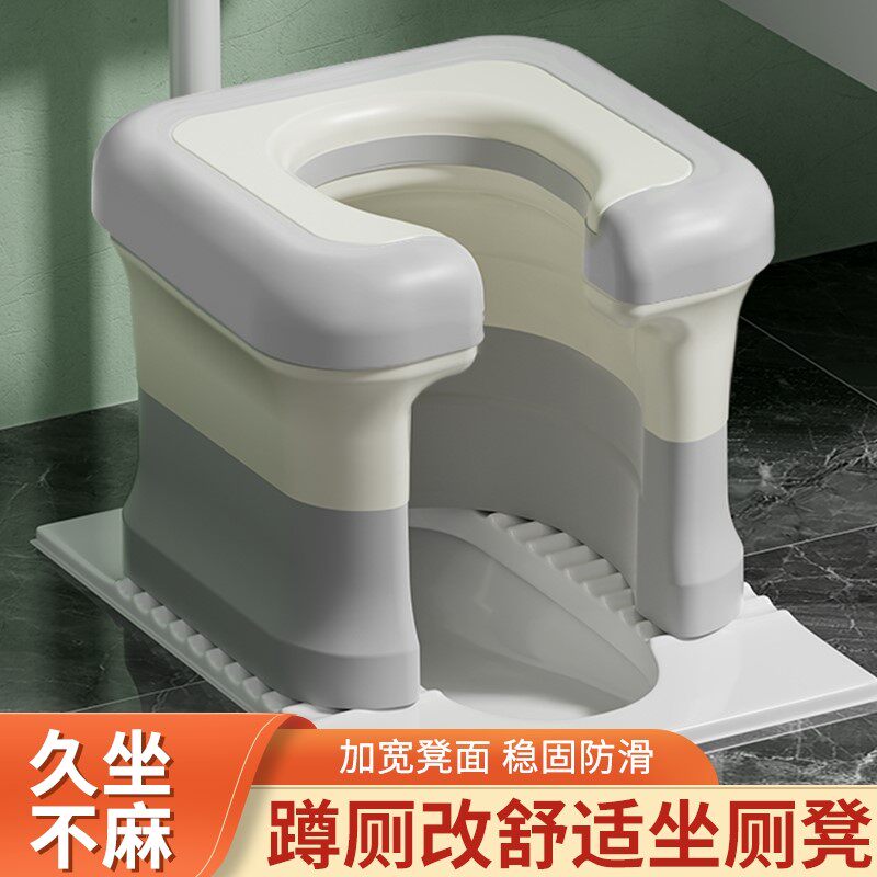 蹲便改坐便椅家用蹲厕神器便携式可移动马桶孕妇老人成人室内家用