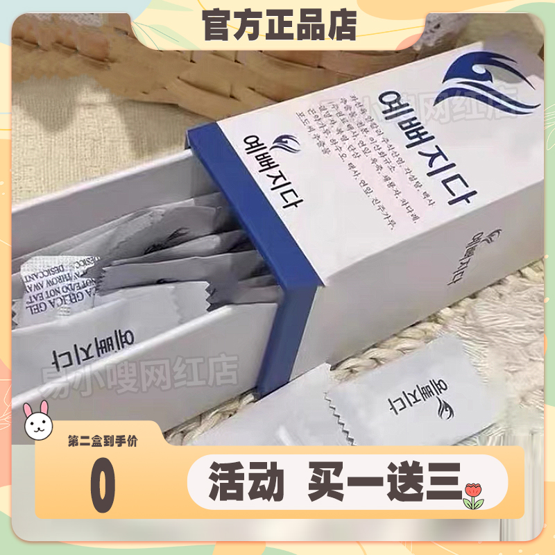 【官方正品】韩国예뻐지다变漂亮so身燃旨豆微商小红书同款