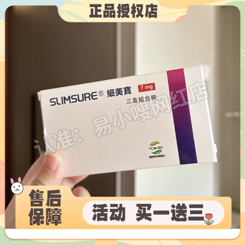 SURE细美宝草本果蔬压片糖果微商小红书同款秀域细美宝