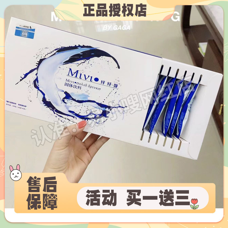官方正品纤纤荨咖啡mivi固体饮料微商小红书同款纤纤寻咖啡