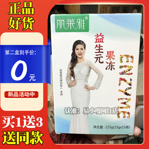 丽莱雅益生元酵素果冻果蔬粉孝素固体饮料蓝莓味女神网红同款