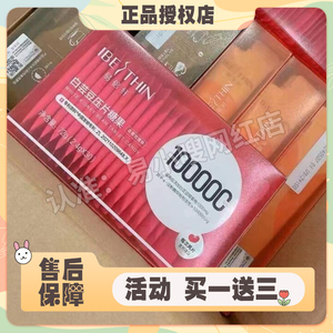 麦吉丽易倍纤白芸豆压片糖果微商小红书同款