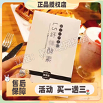 LS纤体酵素胶囊-is纤体酵素微商同款官方正品