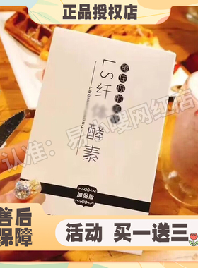 LS纤体酵素胶囊-is纤体酵素微商同款官方正品