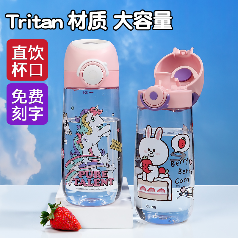 小马宝莉卡通女孩儿童水杯