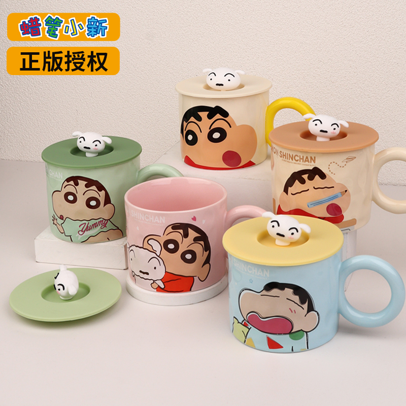 蜡笔小新马克杯陶瓷正品保证