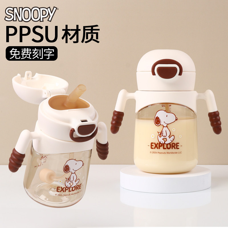 Snoopy史努比婴儿吸管杯1-3岁宝宝喝奶杯PPSU直饮奶瓶儿童水杯子