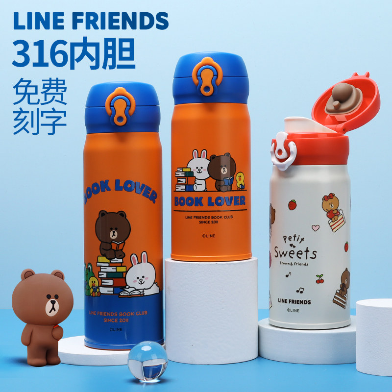 布朗熊儿童保温杯316食品级上学专用防摔水壶小学生直饮保温水杯