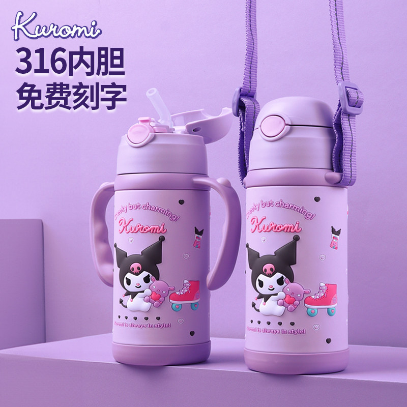 库洛米儿童保温杯上学专用316L食品级水壶幼儿园喝水杯女孩吸管杯