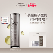 SarahChapman熬夜油面部精华油sc熬夜精华回春去黄提亮精华油
