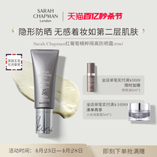 SarahChapman防晒霜女SPF50面部隔离乳防晒30ml 官方正品