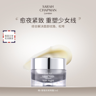 【晚霜旅行装5ml】晚霜润泽修护紧致A醇面霜5ml