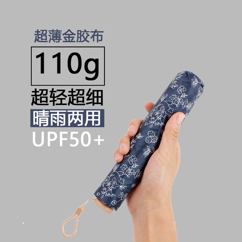 日本110g超轻羽毛伞金胶防晒太阳晴雨两用高颜值女三折叠便携6骨