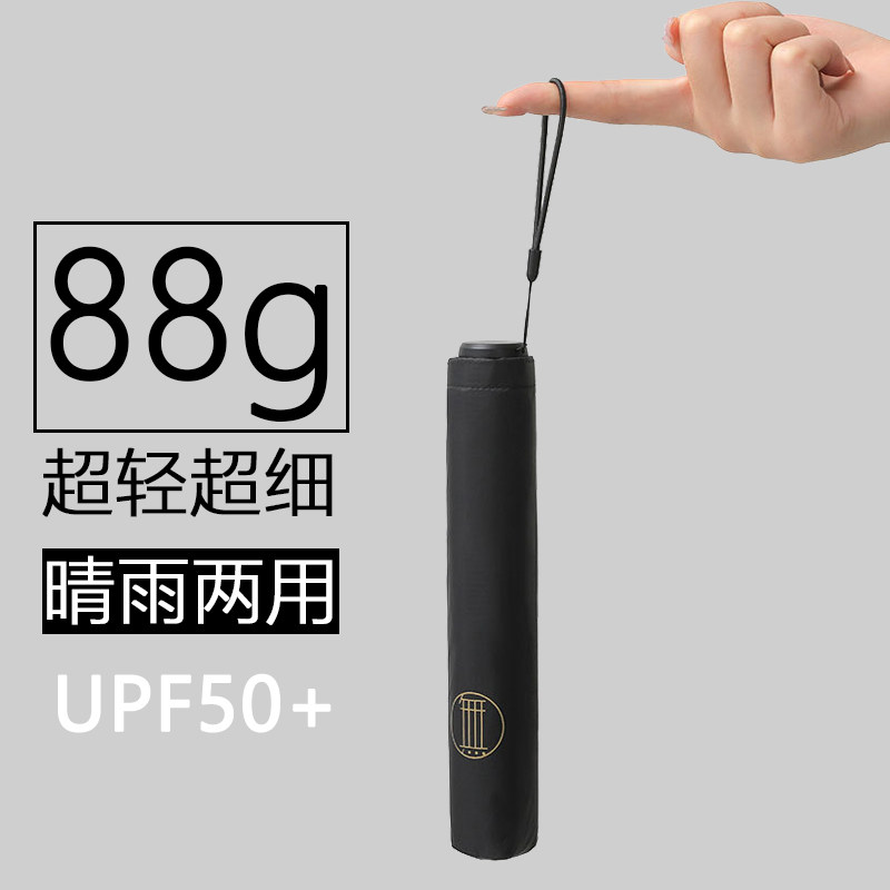 88g日式超轻超细碳纤维伞黑胶防晒太阳晴雨两用3折叠小巧便携铅笔