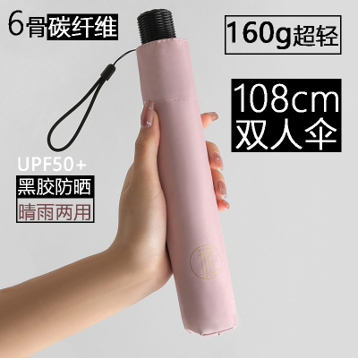超轻108CM双人加大晴雨两用伞