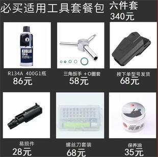 kublai适用工具包套餐玩具保养专用消耗品冷媒P1