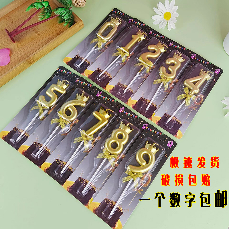 数字生日蜡烛拍照氛围感