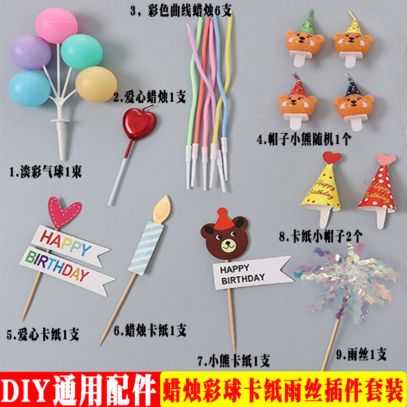 生日西瓜榴莲蛋糕装饰diy材料