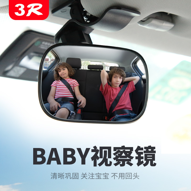 3R汽车用品跨境婴儿童反向安全座椅反向后视反光镜子宝宝观察镜