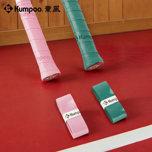 KUMPOO薰风25周年限定款羽毛球拍手胶吸汗带防滑胶带熏风KG-17