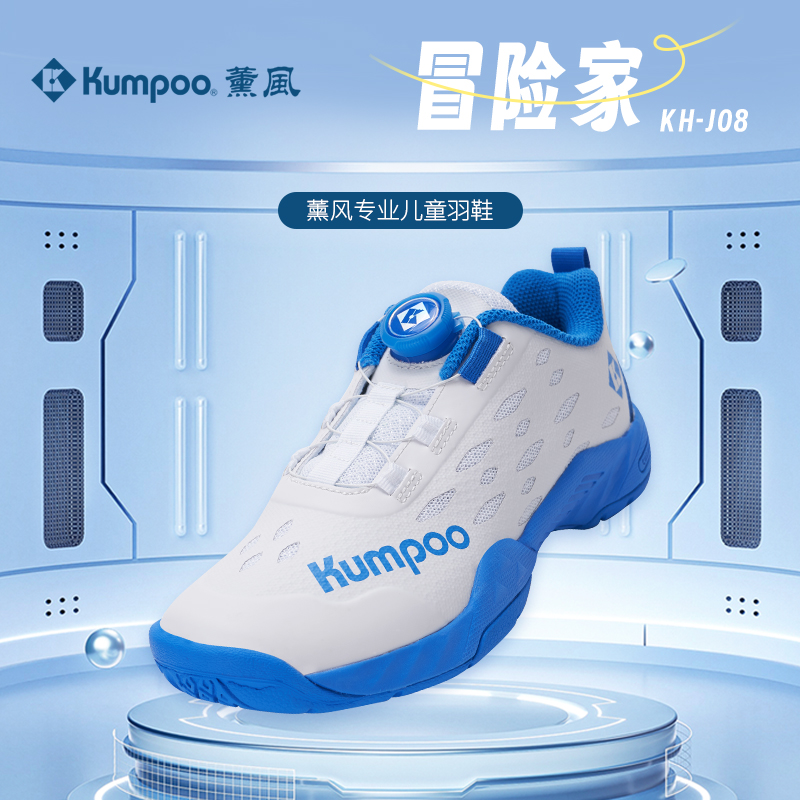 薰风羽毛球鞋防滑耐磨透气