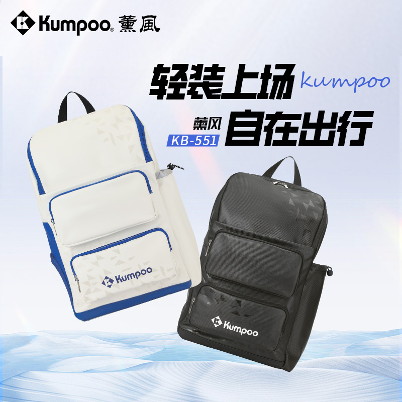 薰风羽毛球包运动休闲户外大容量双肩包匹克球包熏风正品KB-551