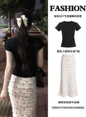 碎花半身长裙子女鱼尾包臀裙早春季漂亮夏天穿搭一整套装2026新款