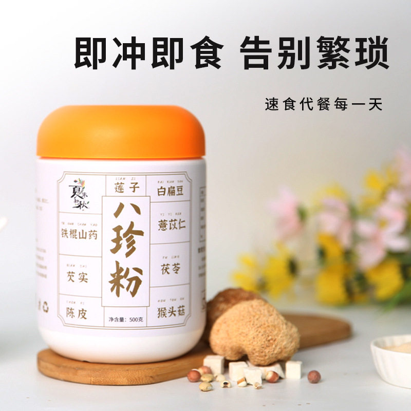 八珍粉500g猴头菇茯苓山药