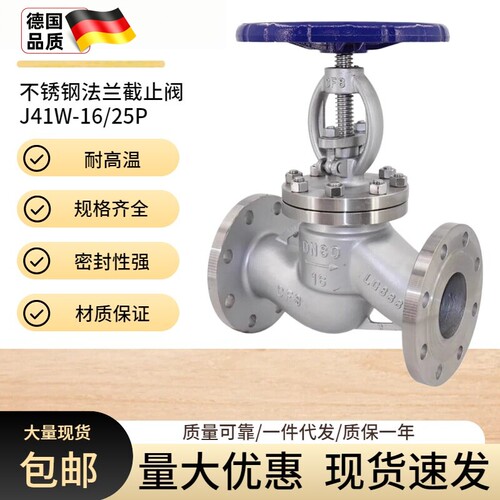 不锈钢法兰停止阀J41W-16P蒸汽不锈钢停止阀 阀门DN40 50 65