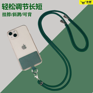 手机挂绳斜挎可背挂脖绳手机壳链带子背带斜背吊绳结实挂饰宽版防丢失神器多功能贴片夹片可调节万能钥匙挂链
