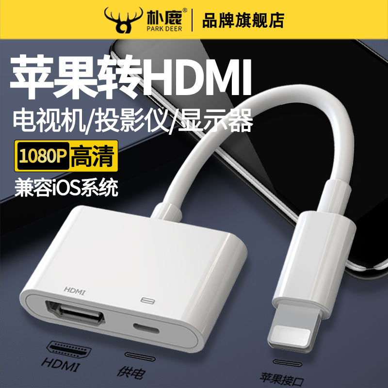 适用于苹果转hdmi转换器lightning转hdmi ipad平板ip