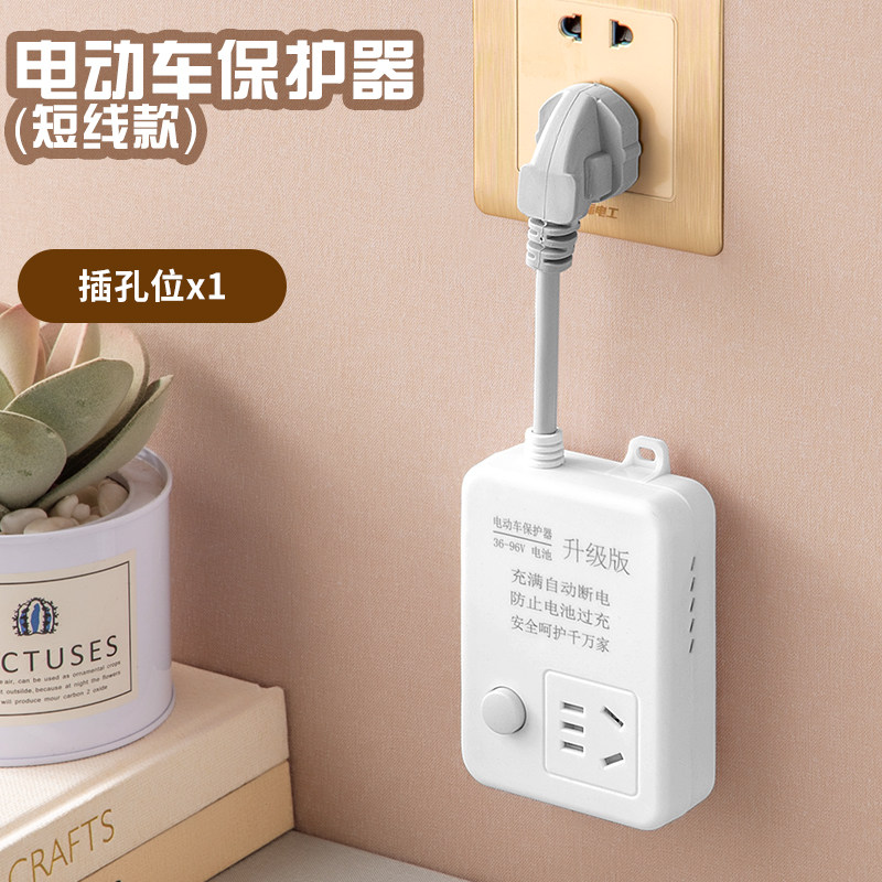 朴鹿电动车智能充电器充满自动断电保护器电瓶车延长线电排插座板