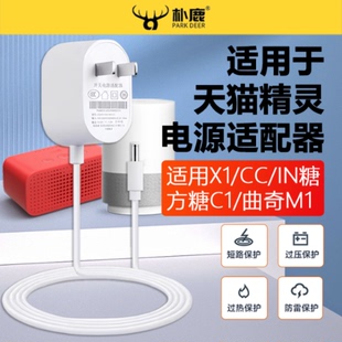 CCL 方糖R2圆孔DC4.0mm适配器 IN糖 CC10 曲奇M1 适用于天猫精灵电源线智能音箱配件12V1A充电线方糖R