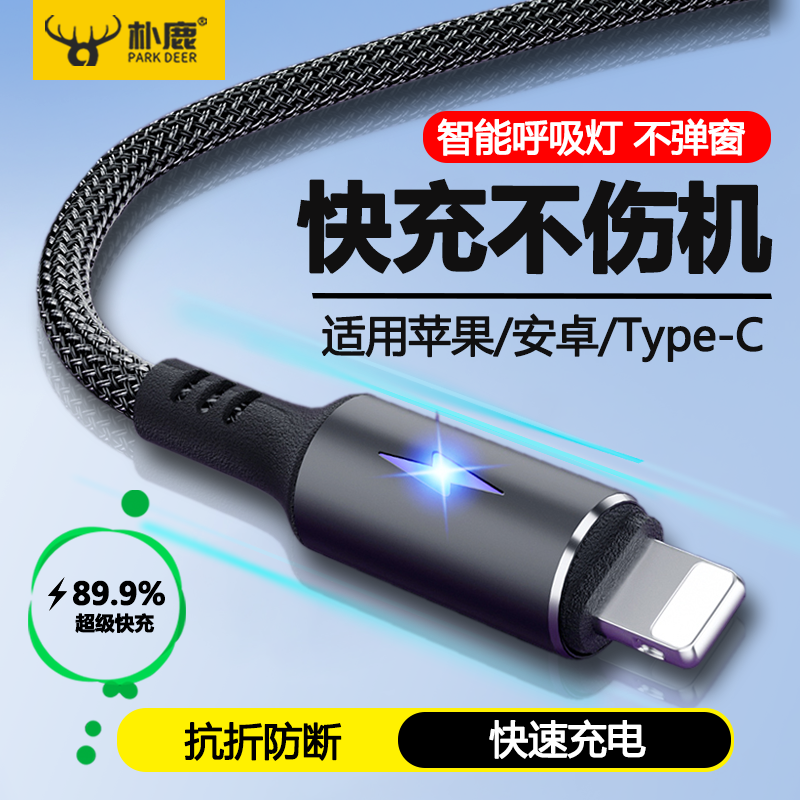 type-c闪电数据线适用苹果华为oppo荣耀vivo小米tpyec6A快充p40mate50冲电手机iPhone14充电线器闪充安卓typc 3C数码配件 手机数据线 原图主图