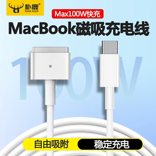 air磁吸mac60w电源线双c数据线L头T转换头诱骗85w PD快充type c转magsafe2适用苹果笔记本电脑充电线macbook