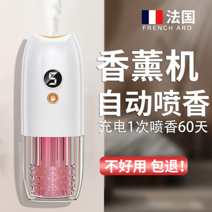 香薰机自动喷香家用卧室智能雾化香氛机酒店卫生间除臭专用扩香机