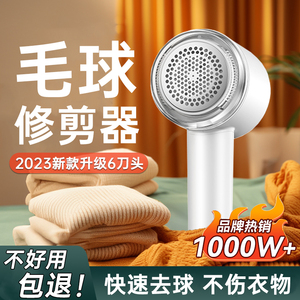 毛球修剪器充电式家用毛衣刮吸剃毛器衣服起球电动去球神器打毛机