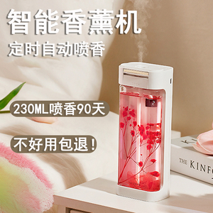 香薰机自动喷香机家用卧室精油专用扩香机酒店卫生间厕所高级香氛