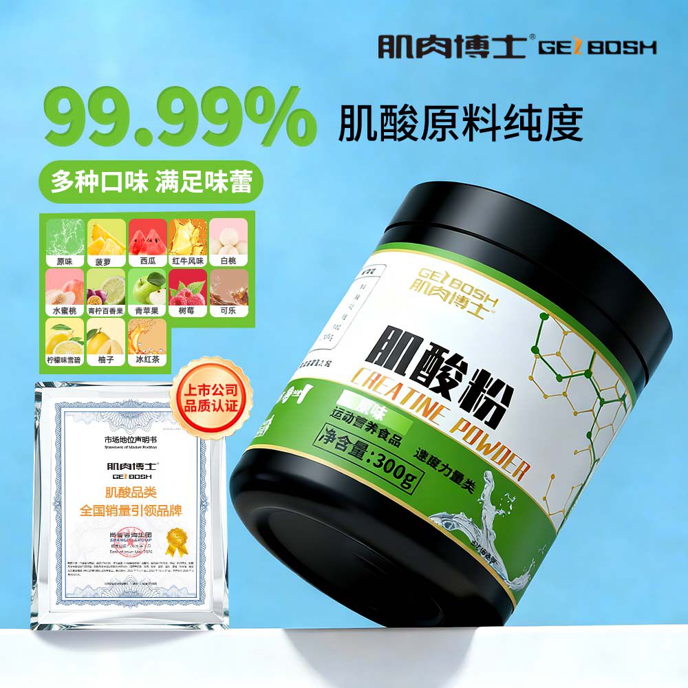 肌肉博士一水肌酸粉谷氨酰胺补剂图片