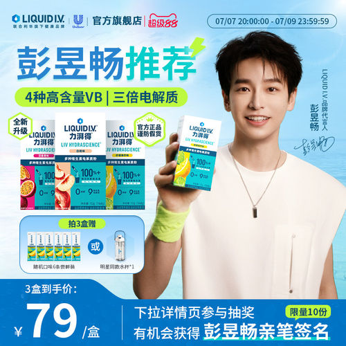 力湃得电解质冲剂运动健身营养粉