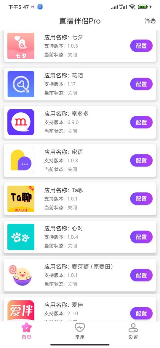 直播伴侣平台脚本软件赚钱挂机一对一直播话术自动打招呼脚本软件