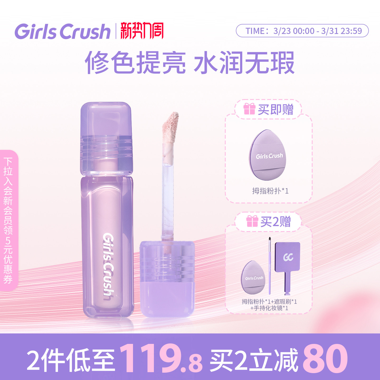 GirlsCrush/gc水丝绒遮瑕提亮液面部高光遮盖脸部泪沟痘印黑眼圈