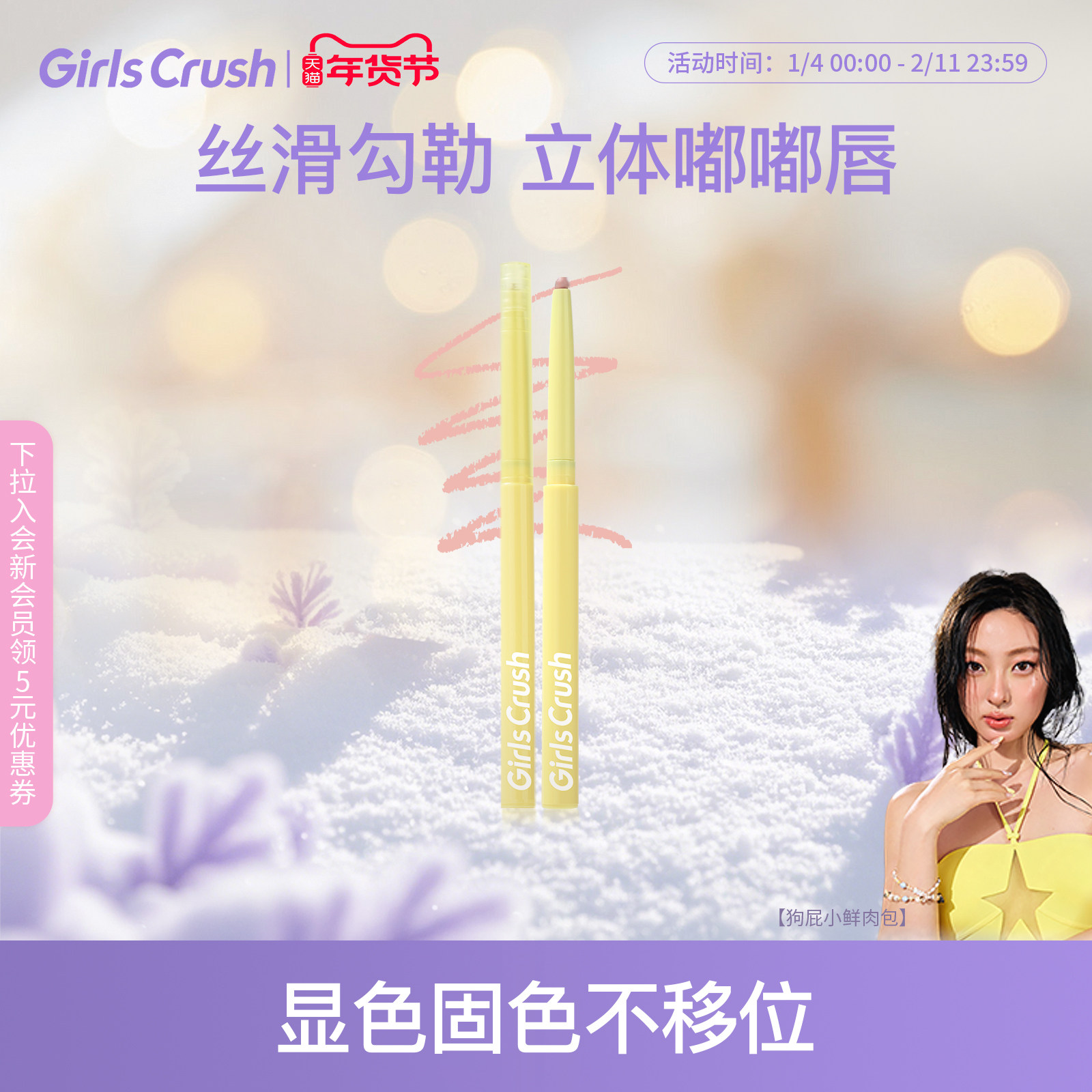 GirlsCrush/gc水光热浪轻柔唇线笔防水持久不掉色丰唇雾面口红笔,彩妆/香水/美妆工具,唇笔/唇线笔,淘宝优惠券,粉丝福利购,淘宝优惠卷
