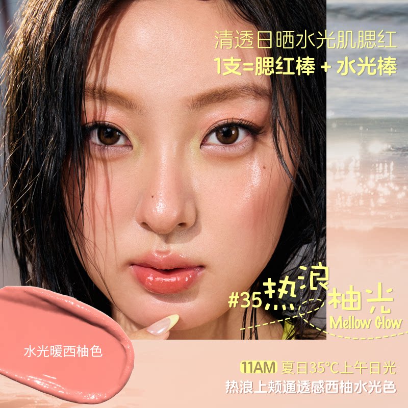 GirlsCrush/gc水光热浪系列彩妆礼盒情人节生日化妆品