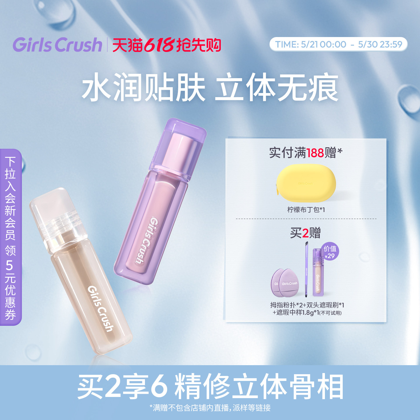 【618抢先购】GirlsCrush/gc修容液鼻影阴影面部高光提亮液组合