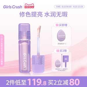 GirlsCrush/gc水絲絨遮瑕提亮液面部高光遮蓋臉部淚溝痘印黑眼圈