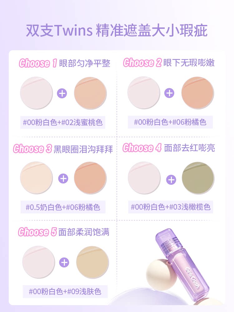 Liquid Concealer for Face and Undereye by GirlsCrush - Product image 2