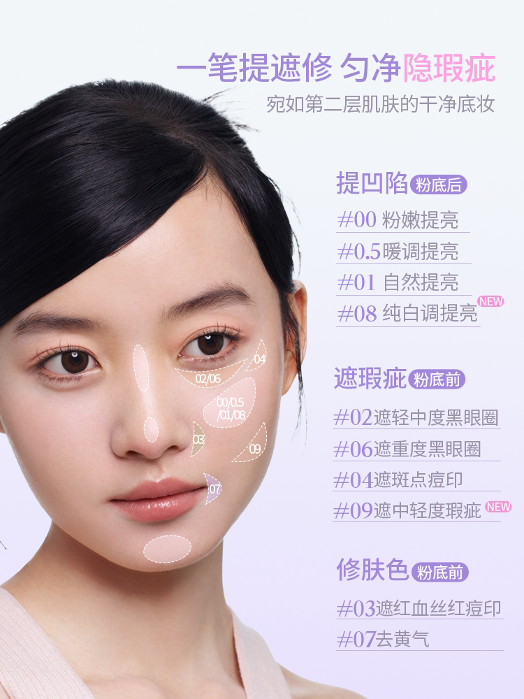 Liquid Concealer for Face and Undereye by GirlsCrush - Product image 5