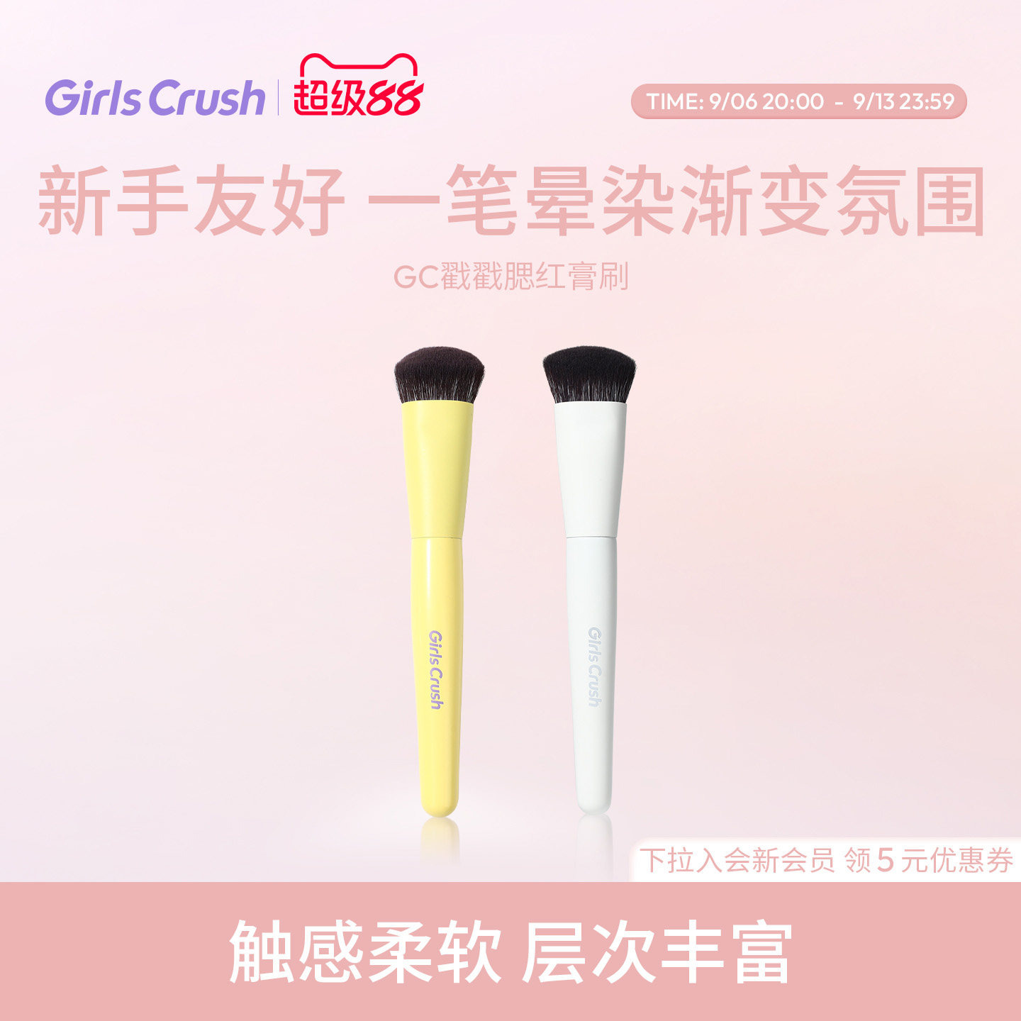 GirlsCrush戳戳腮红膏刷图片